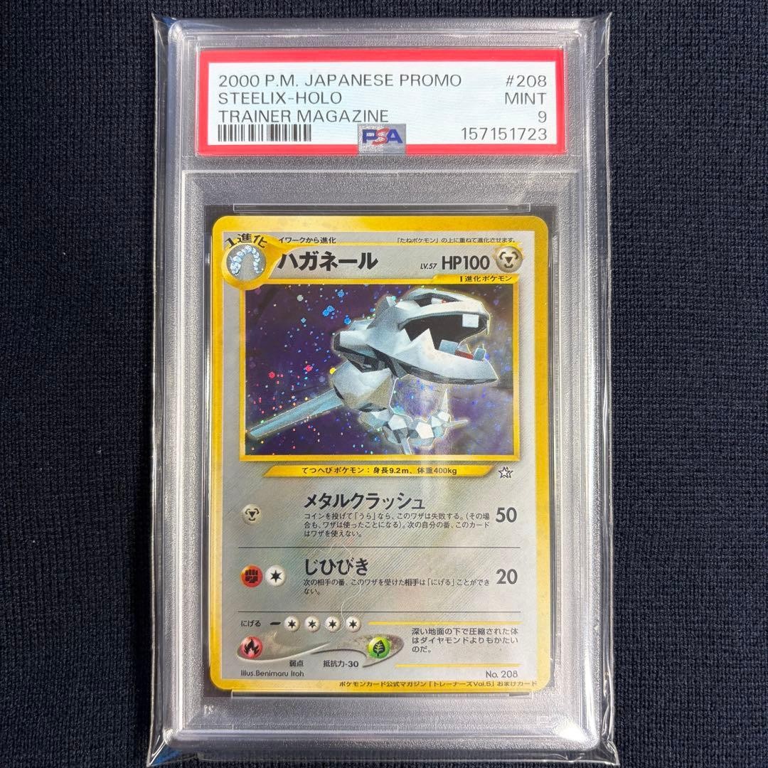 2000 Pokemon Japanese Promo Steelix-Holo Trainer Magazine 208