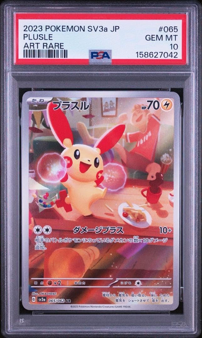 2023 Pokemon Japanese Sv3a-Raging Surf Plusle Art Rare 065