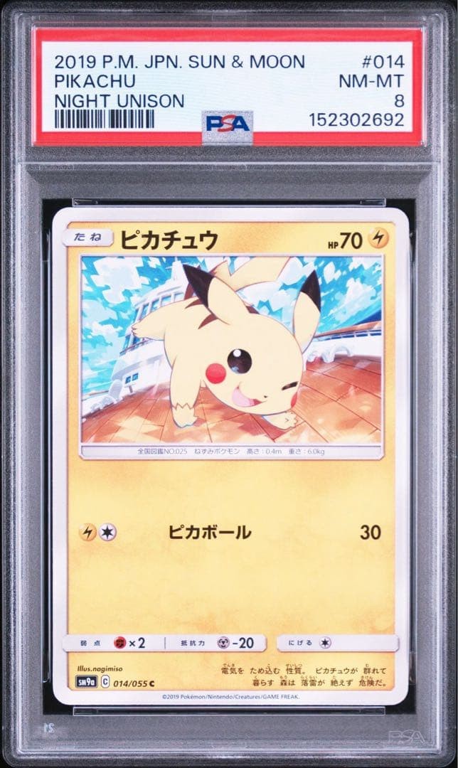 2019 Pokemon Japanese Sun & Moon Strength Expansion Pack Night Unison Pikachu 014