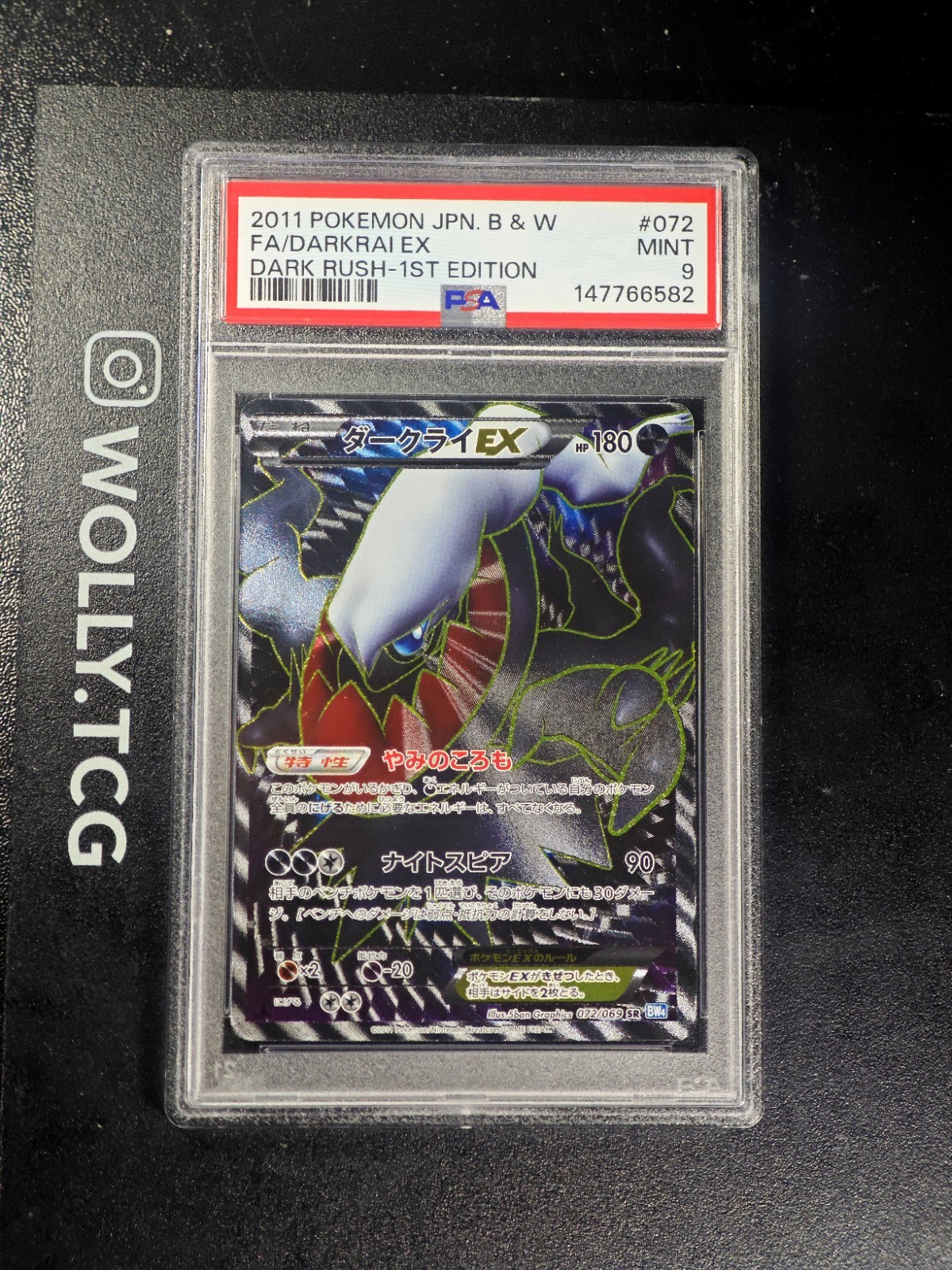 2011 Pokemon Japanese Black & White Dark Rush Full Art/Darkrai EX 1st Edition 072