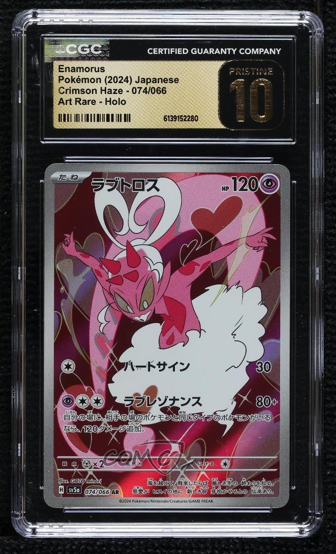 2024 Crimson Haze - sv5a - Japanese Enamorus Art Rare Holo 074/066