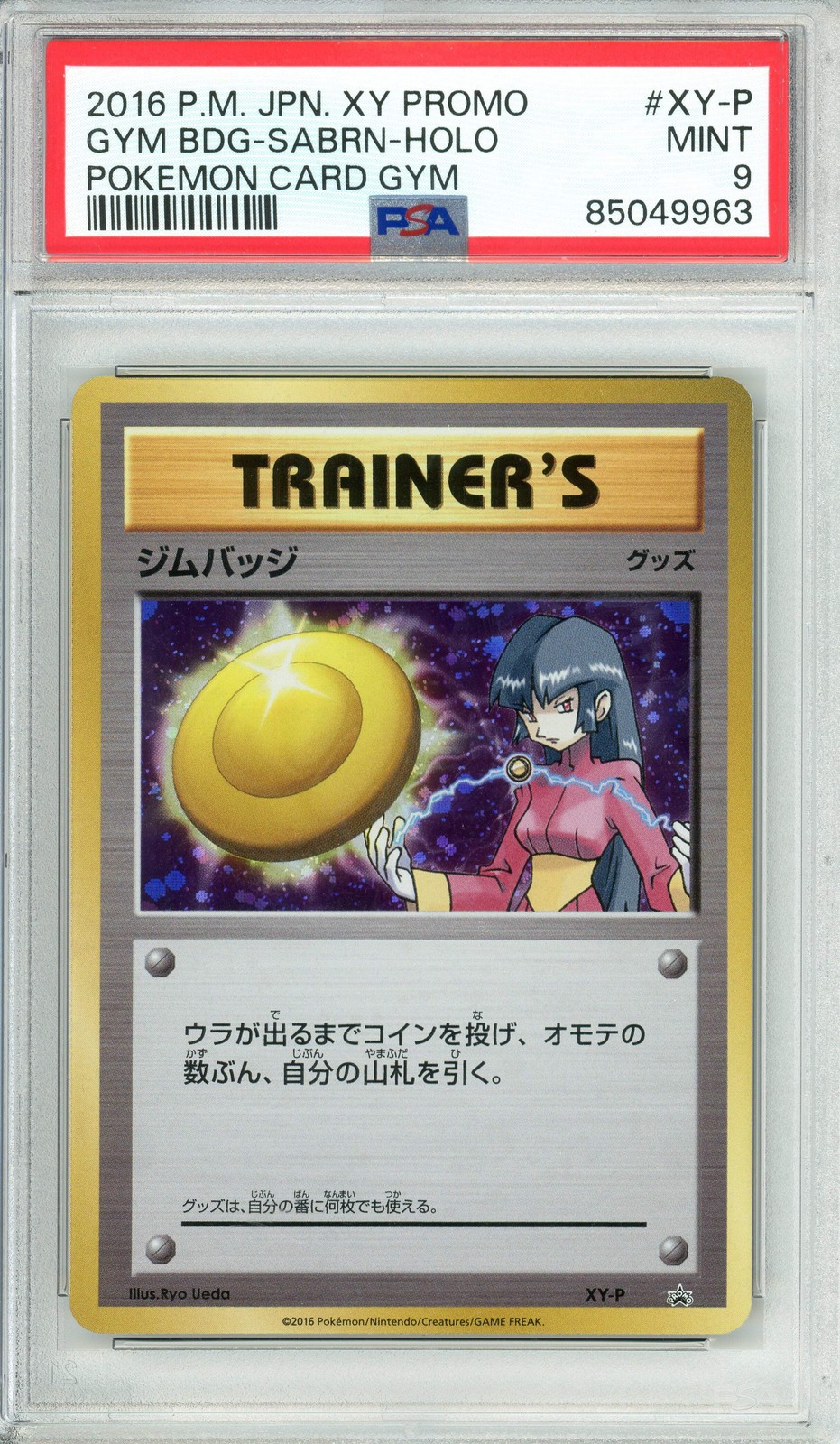 2016 Pokemon Japanese XY Promo Gym Badge-Sabrina-Holo Pokemon Card Gym XY-P