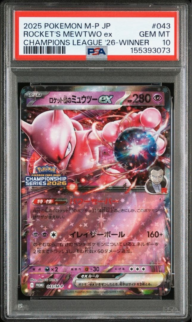 2025 Pokemon Japanese M-P Promo Team Rocket's Mewtwo EX Champions League 2026-Winner Prize 043