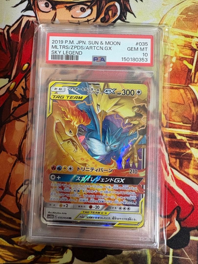 2019 Pokemon Japanese Sun & Moon Sky Legend Moltres & Zapdos & Articuno GX 035