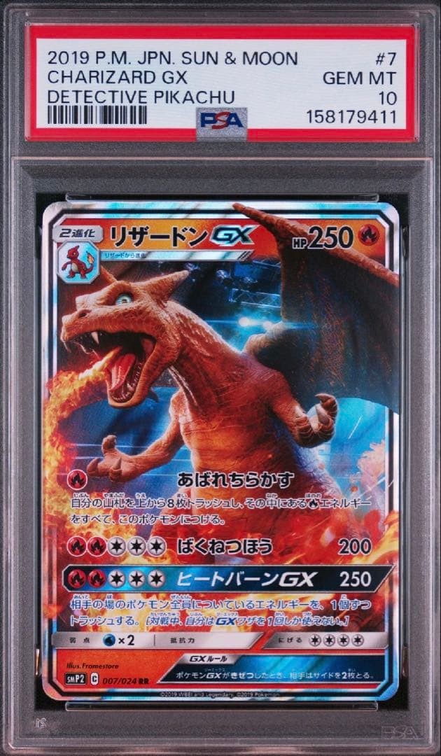 2019 Pokemon Japanese Sun & Moon Detective Pikachu Charizard GX 7