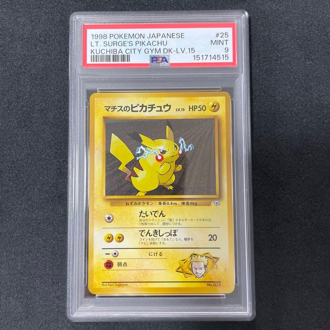 1998 Pokemon Japanese Kuchiba City Gym Deck LT. Surge's Pikachu LV.15 25