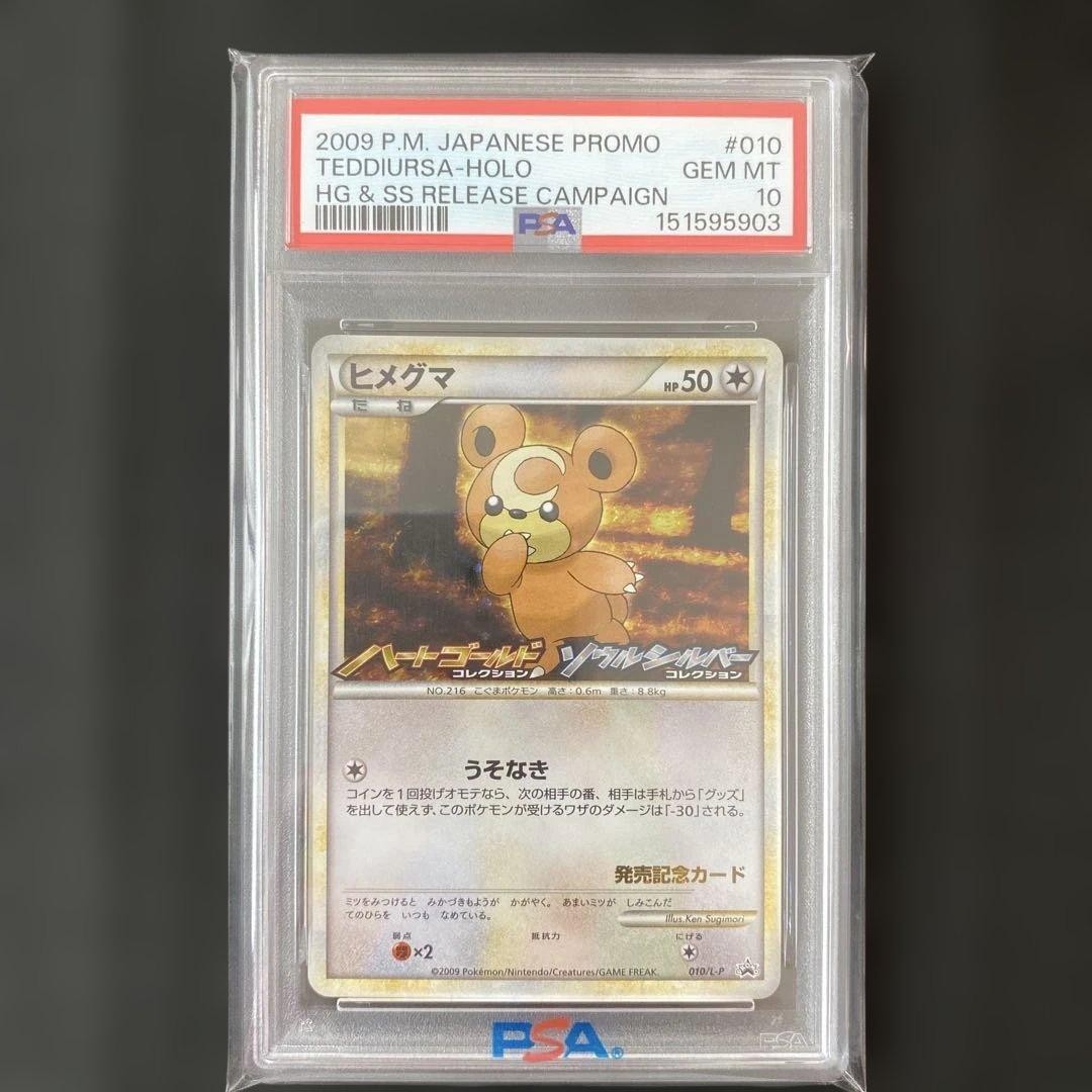 2009 Pokemon Japanese Promo Teddiursa-Holo HG & SS Release Campaign 010