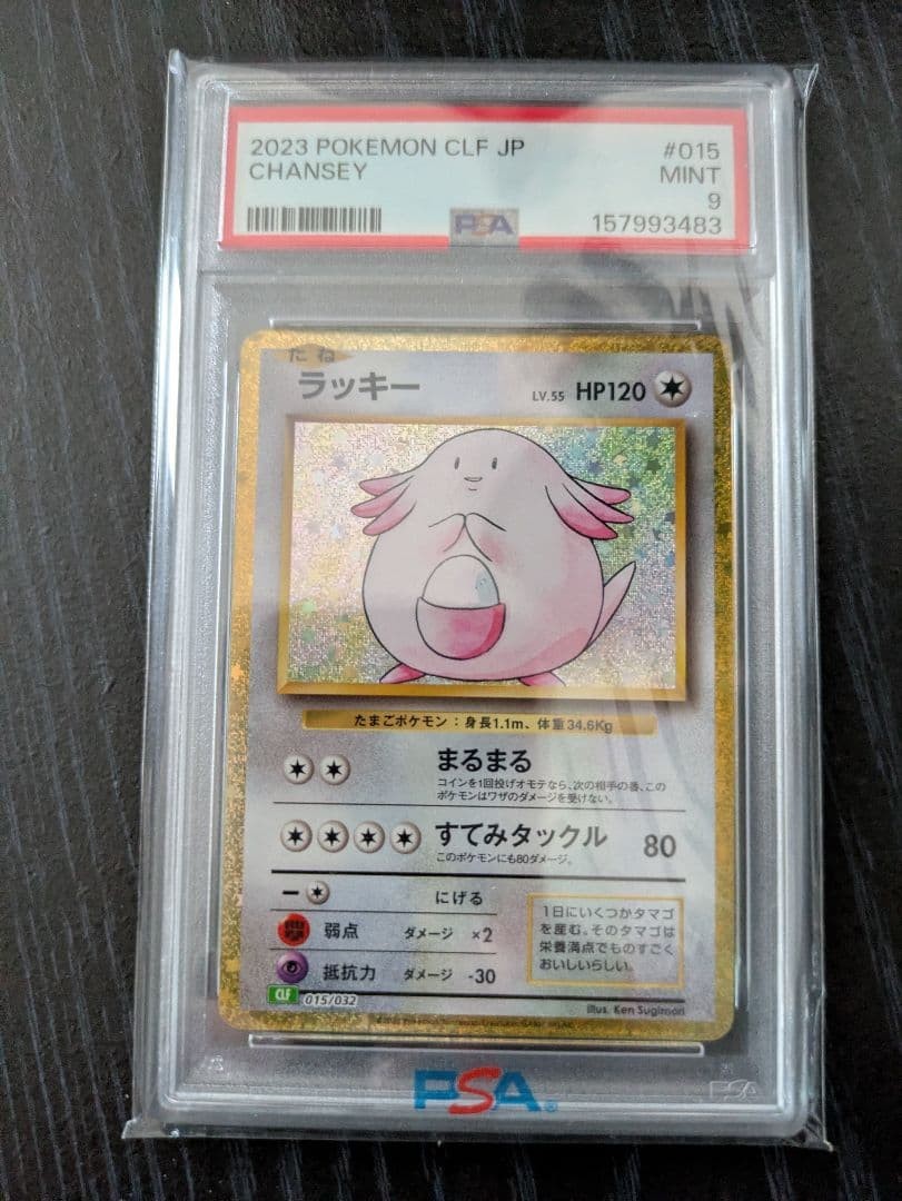 2023 Pokemon Japanese Clf-Trading Card Game Classic Venusaur & Lugia EX Deck Chansey 015