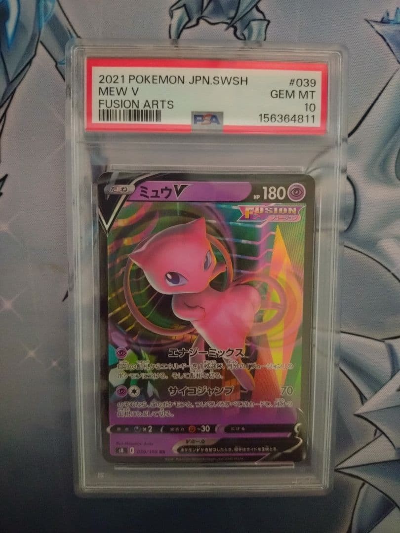 2021 Pokemon Japanese Sword & Shield Fusion Arts Mew V 039