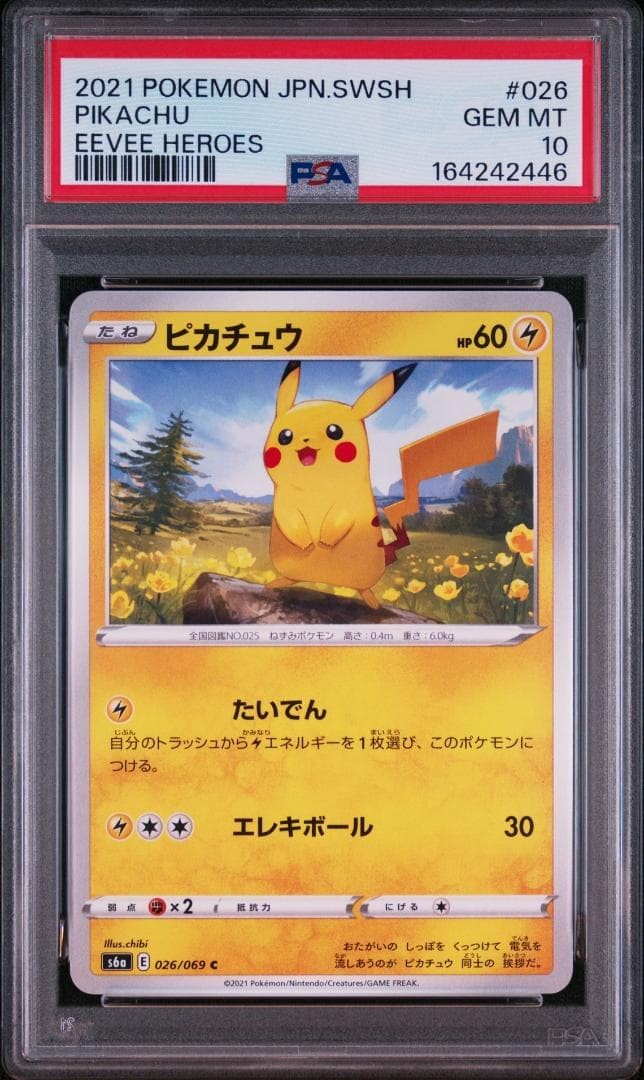 2021 Pokemon Japanese Sword & Shield Eevee Heroes Pikachu 026
