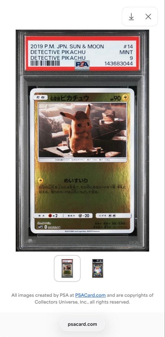 2019 Pokemon Japanese Sun & Moon Detective Pikachu Detective Pikachu 14