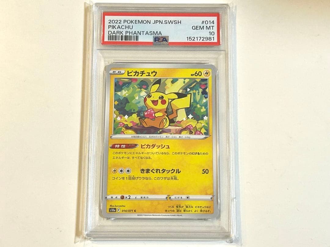 2022 Pokemon Japanese Sword & Shield Dark Phantasma Pikachu 014