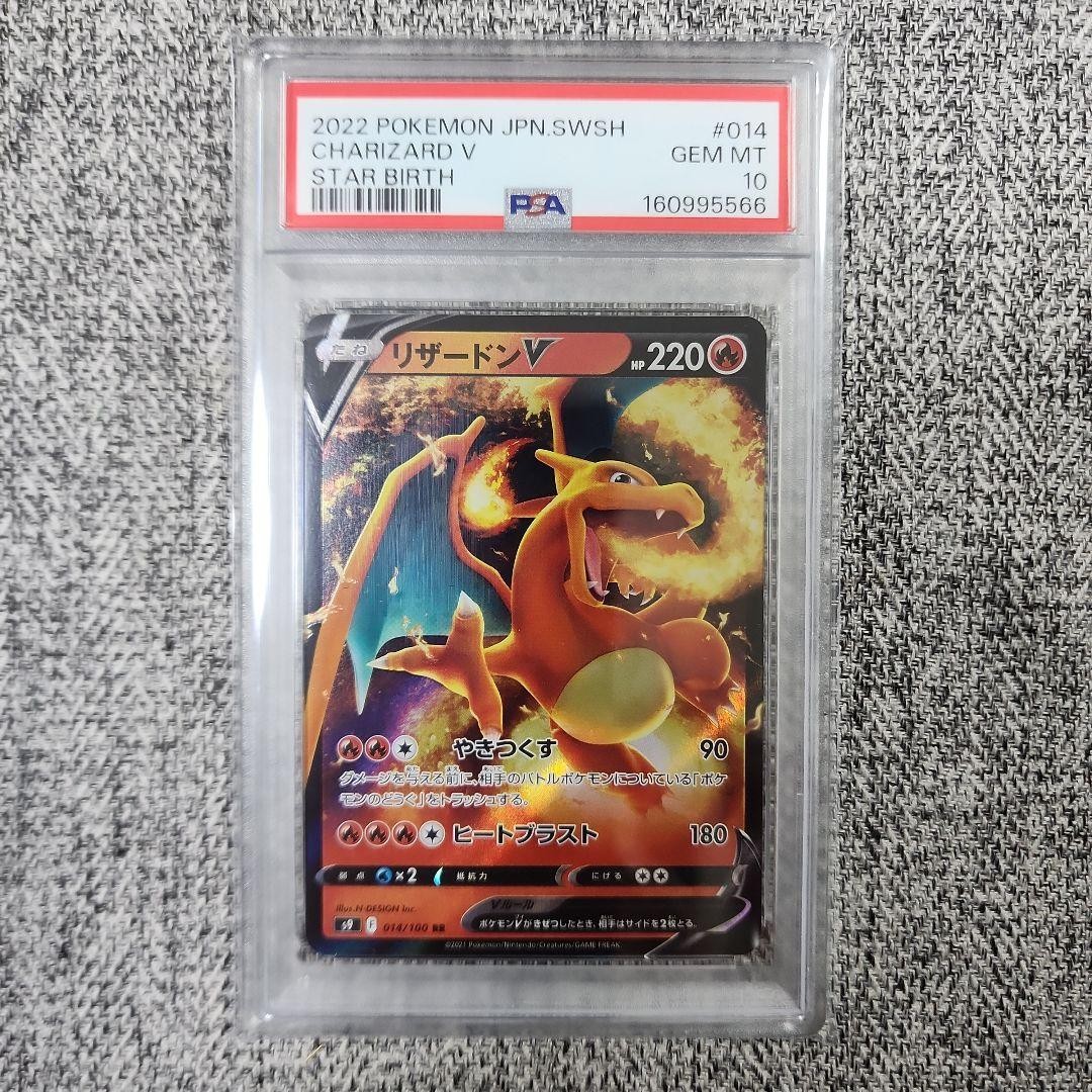 2022 Pokemon Japanese Sword & Shield Star Birth Charizard V 014