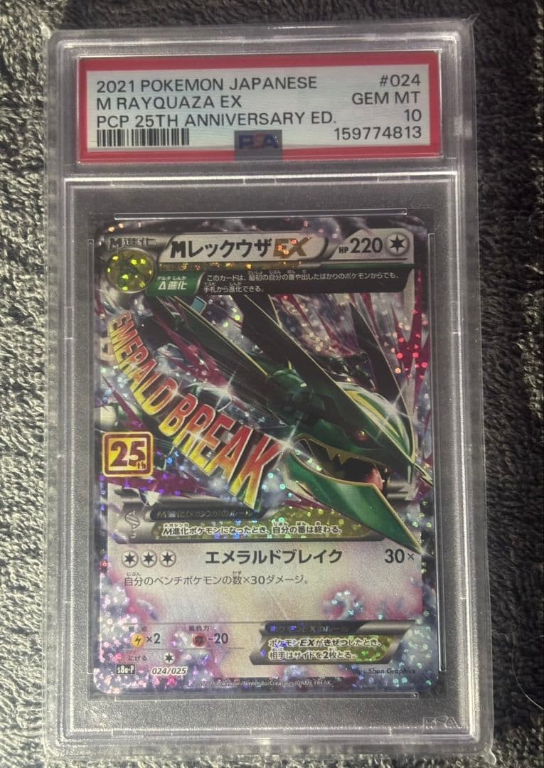 2021 Pokemon Japanese Promo Card Pack 25th Anniversary Edition M Rayquaza EX 024