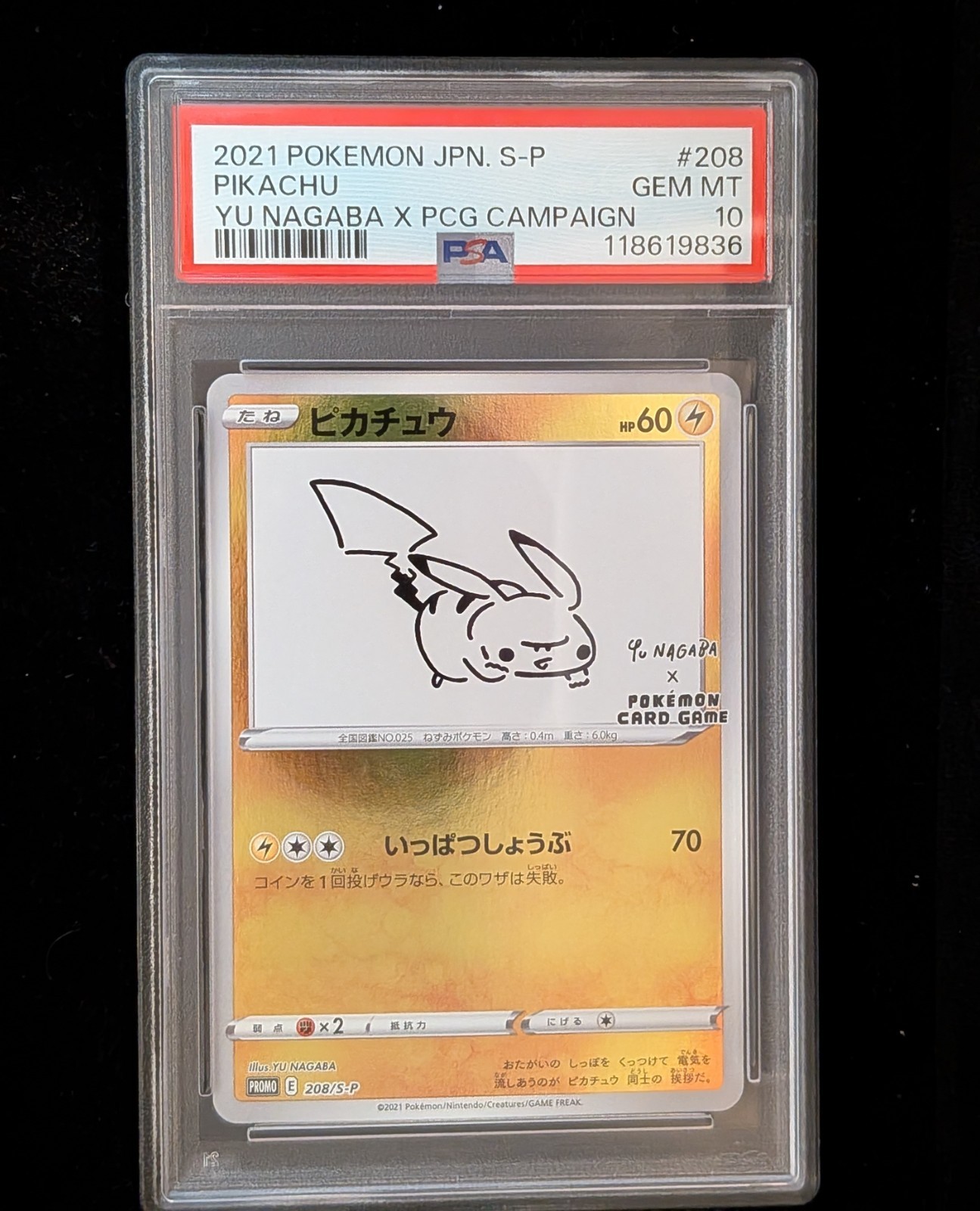 2021 Pokemon Japanese S Promo Pikachu YU Nagaba X Pokemon Card Game Campaign 208