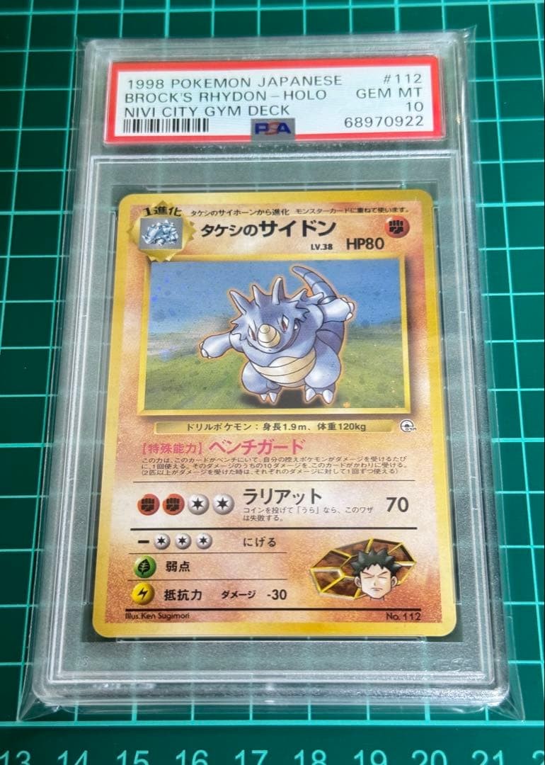 1998 Pokemon Japanese Nivi City Gym Deck Brock's Rhydon-Holo 112