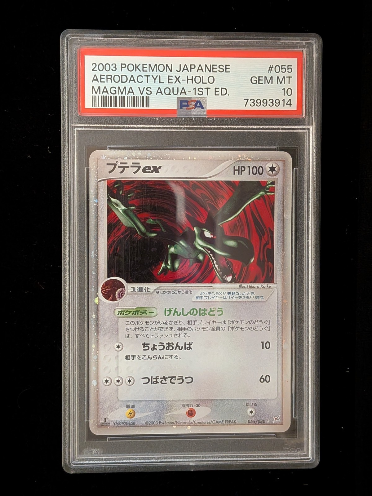 2003 Pokemon Japanese Magma VS Aqua Aerodactyl EX-Holo 1st Edition 055