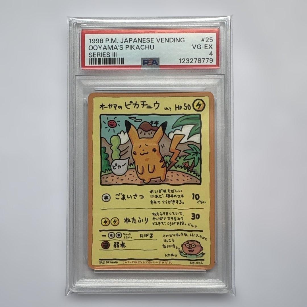 1998 Pokemon Japanese Vending Ooyama's Pikachu Series III 25