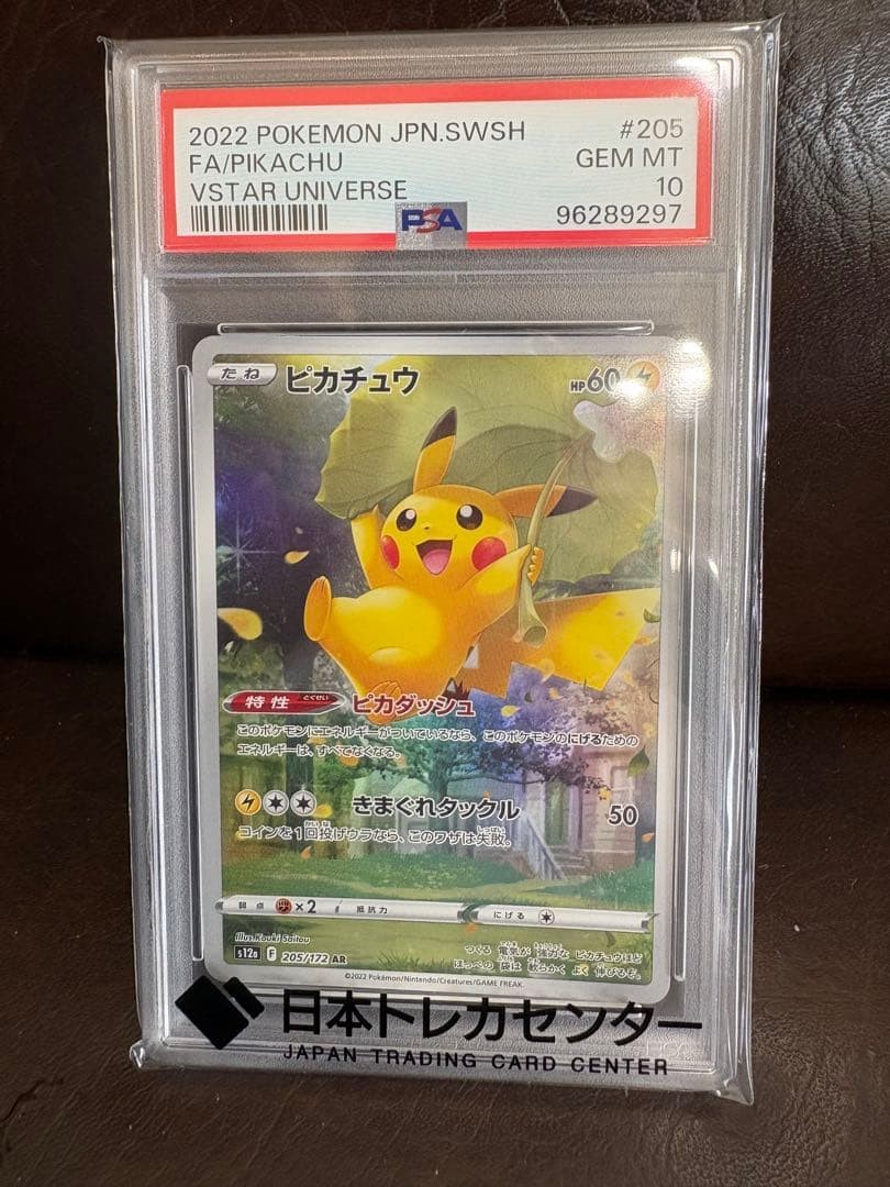 2022 Pokemon Japanese Sword & Shield Vstar Universe Full Art/Pikachu 205