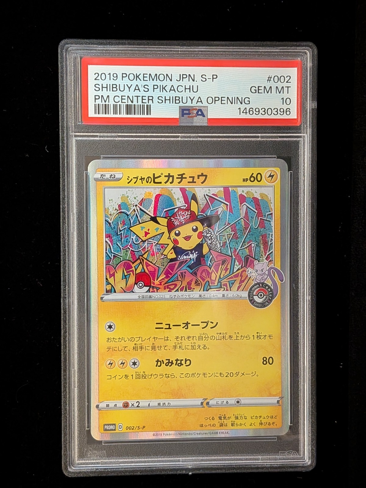 2019 Pokemon Japanese S Promo Shibuya's Pikachu Pokemon Center Shibuya Opening 002