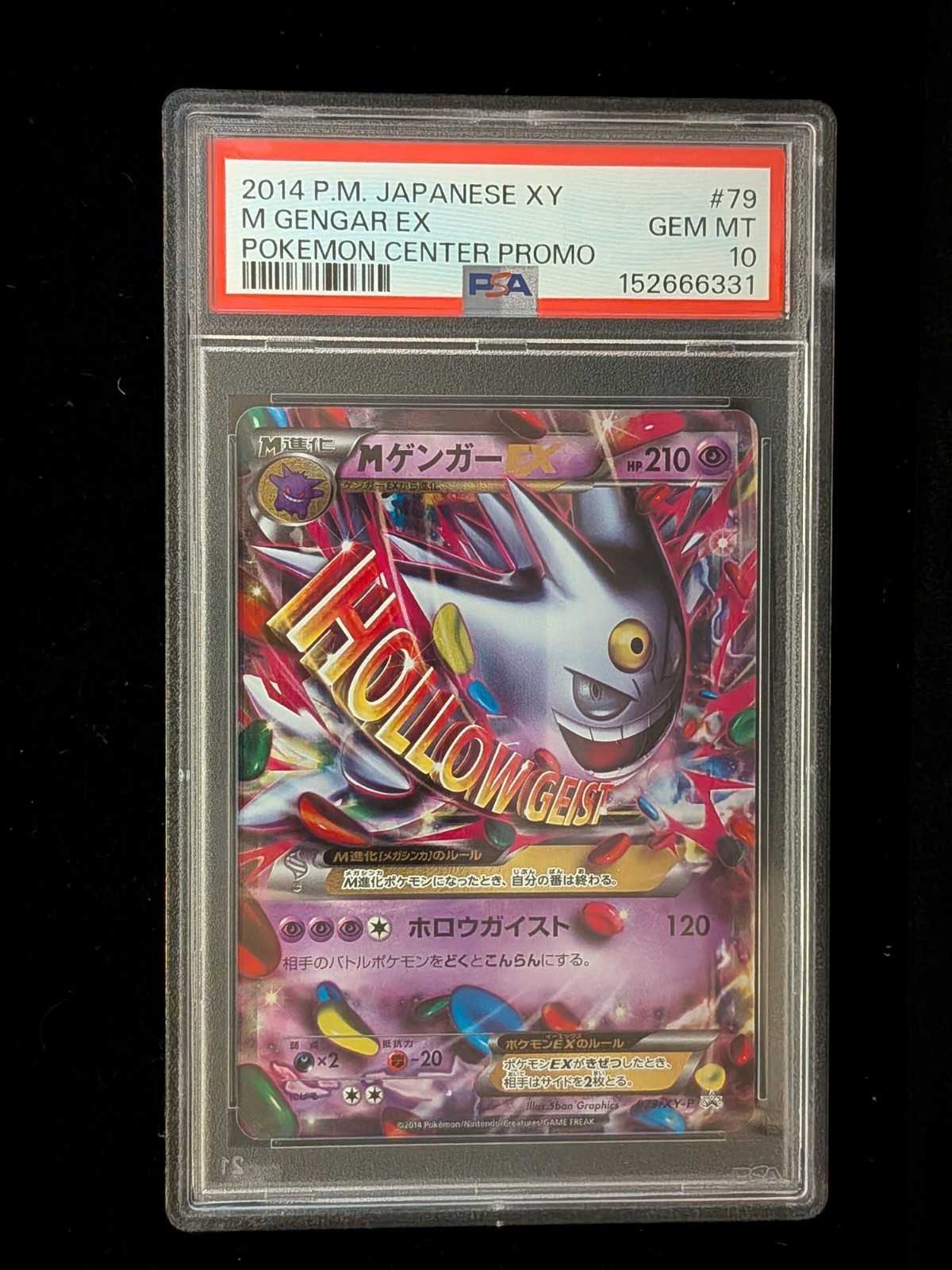2014 Pokemon Japanese XY Promo M Gengar EX Pokemon Center 79