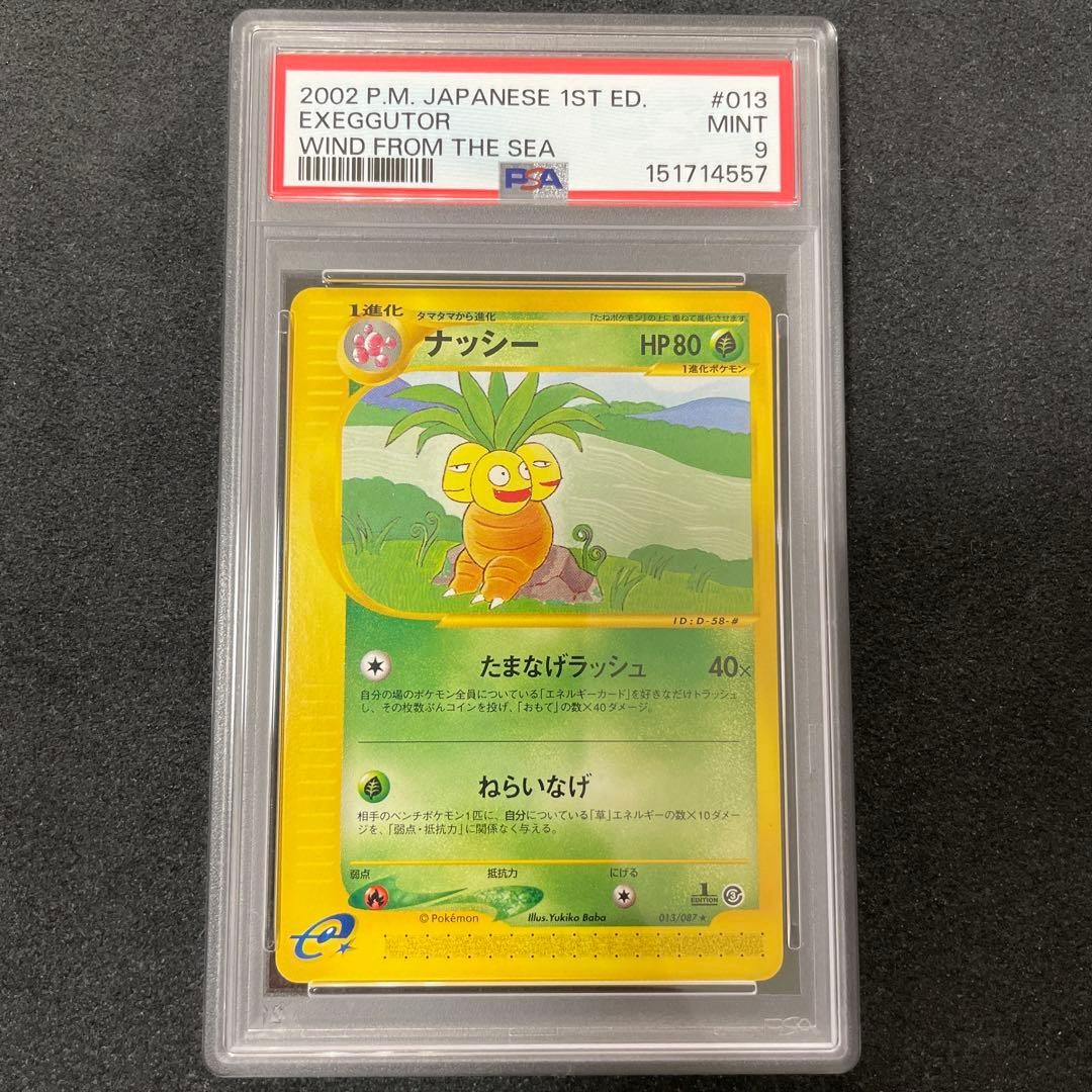 2002 Pokemon Japanese Wind From the Sea Exeggutor 1st Edition 013