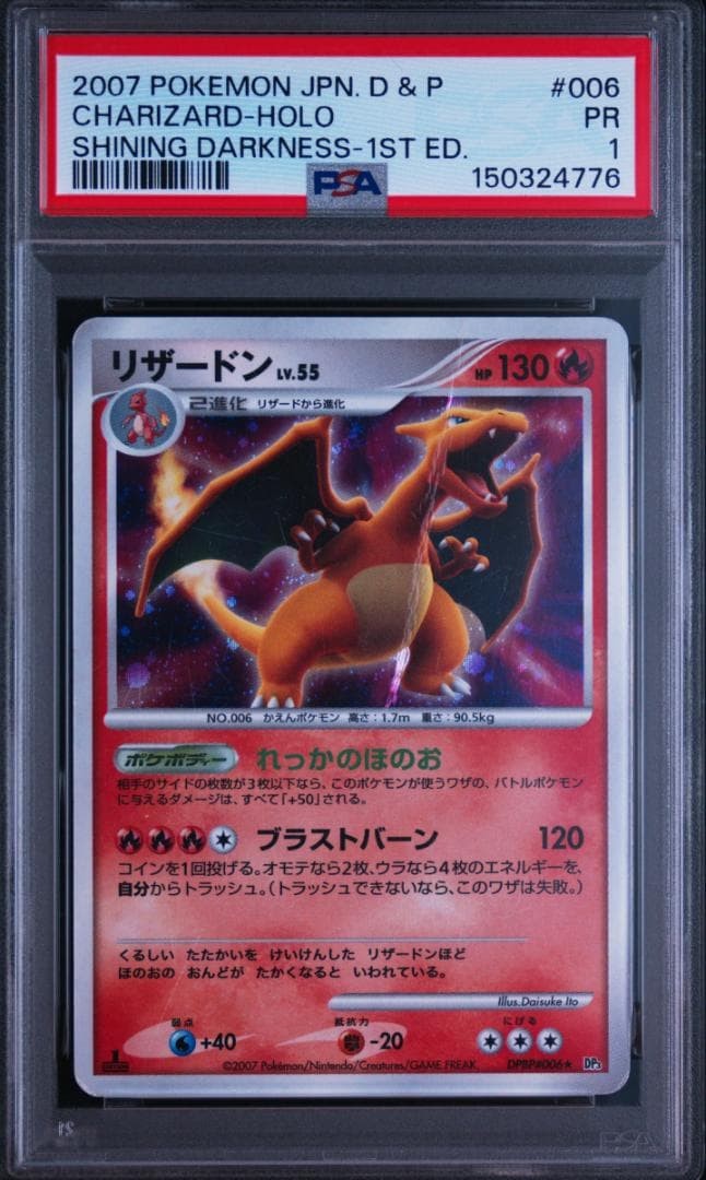 2007 Pokemon Japanese Diamond & Pearl Shining Darkness Charizard-Holo 1st Edition 006