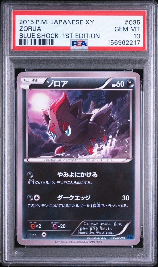 2015 Pokemon Japanese XY Blue Shock Zorua 1st Edition 035