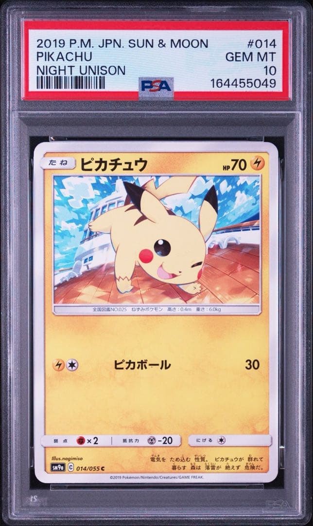 2019 Pokemon Japanese Sun & Moon Strength Expansion Pack Night Unison Pikachu 014