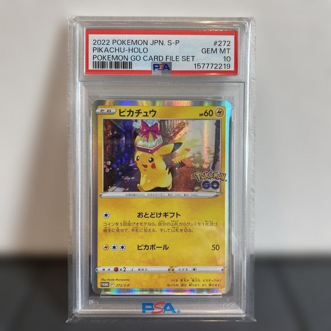 2022 Pokemon Japanese S Promo Pikachu-Holo Pokemon Go Card File Set 272