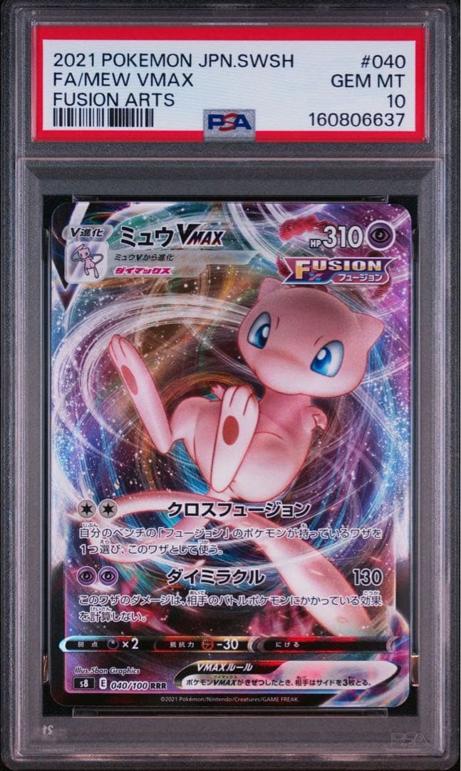 2021 Pokemon Japanese Sword & Shield Fusion Arts Full Art/Mew Vmax 040