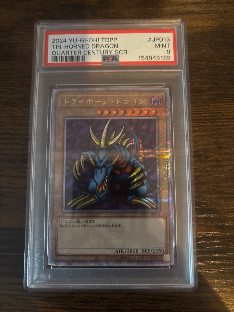 2024 YU-GI-Oh! Japanese Tdpp-Premium Pack: the Legend of Duelist Quarter Century Edition Tri-Horned Dragon Quarter Century Secret Rare JP013