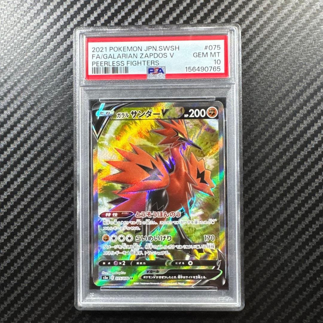 2021 Pokemon Japanese Sword & Shield Peerless Fighters Full Art/Galarian Zapdos V 075