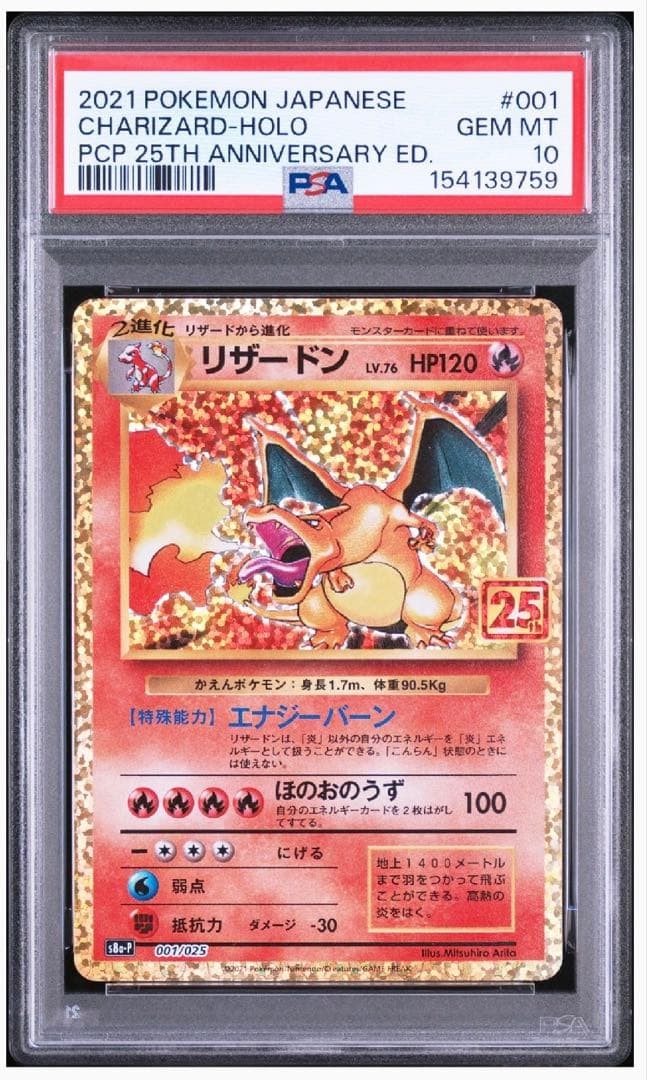 2021 Pokemon Japanese Promo Card Pack 25th Anniversary Edition Charizard-Holo 001