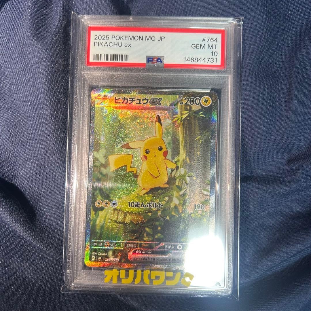 2025 Pokemon Japanese MC-Start Deck 100 Battle Collection Pikachu EX 764