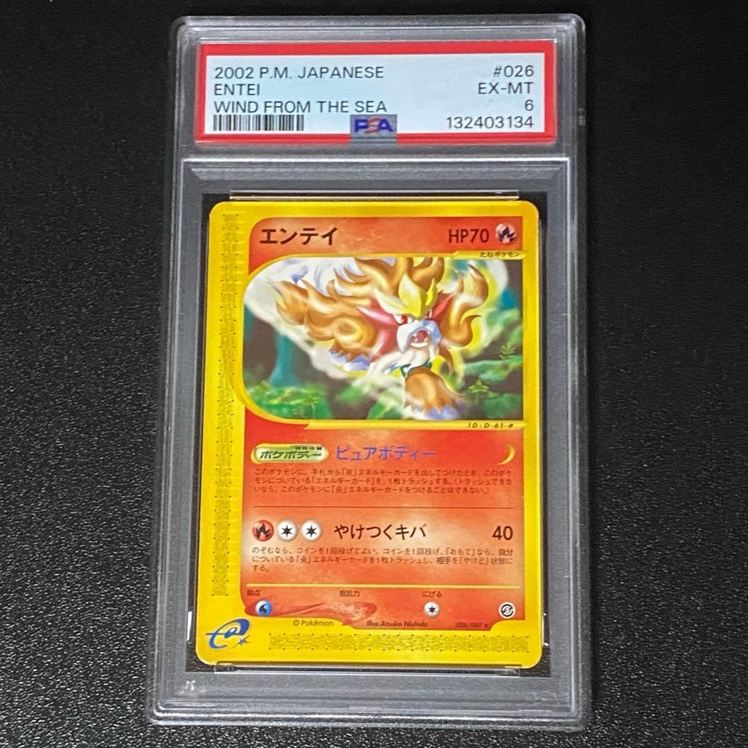 2002 Pokemon Japanese Wind From the Sea Entei 026