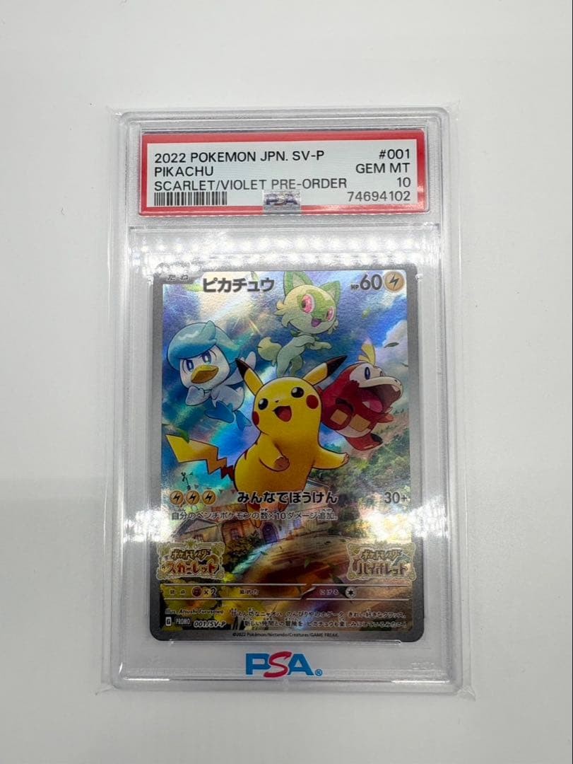 2022 Pokemon Japanese SV Promo Pikachu Scarlet & Violet Pre-Order 001