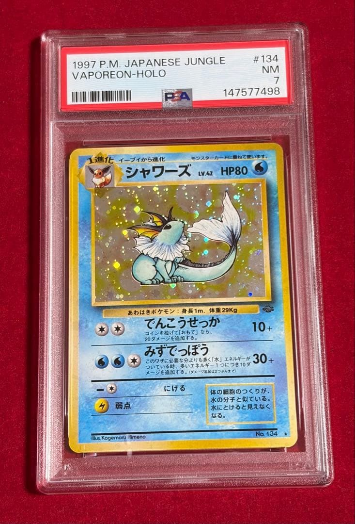 1997 Pokemon Japanese Jungle Vaporeon-Holo 134