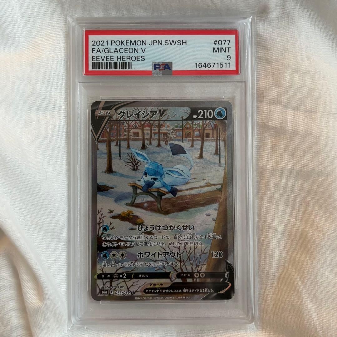 2021 Pokemon Japanese Sword & Shield Eevee Heroes Full Art/Glaceon V 077