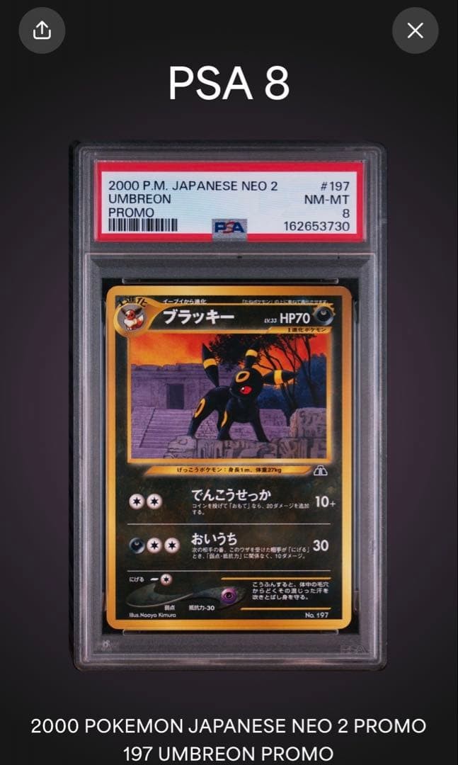 2000 Pokemon Japanese Neo 2 Promo Umbreon Promo 197