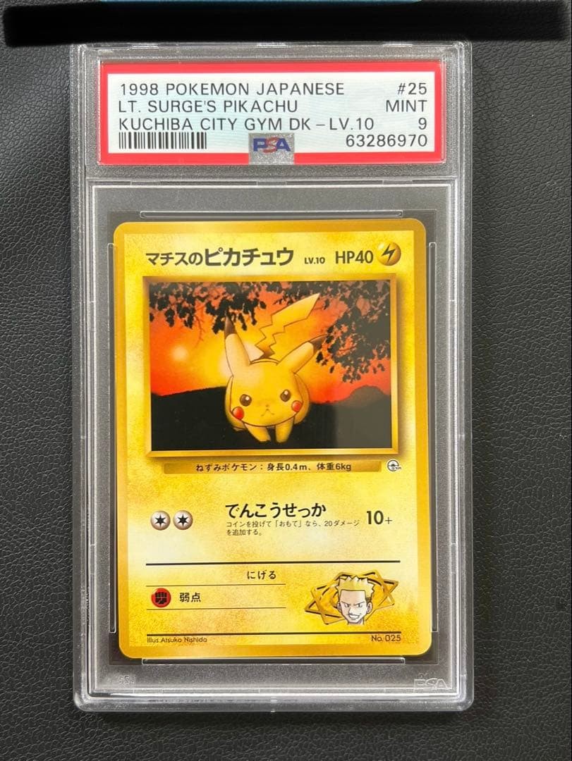 1998 Pokemon Japanese Kuchiba City Gym Deck LT. Surge's Pikachu LV.10 25