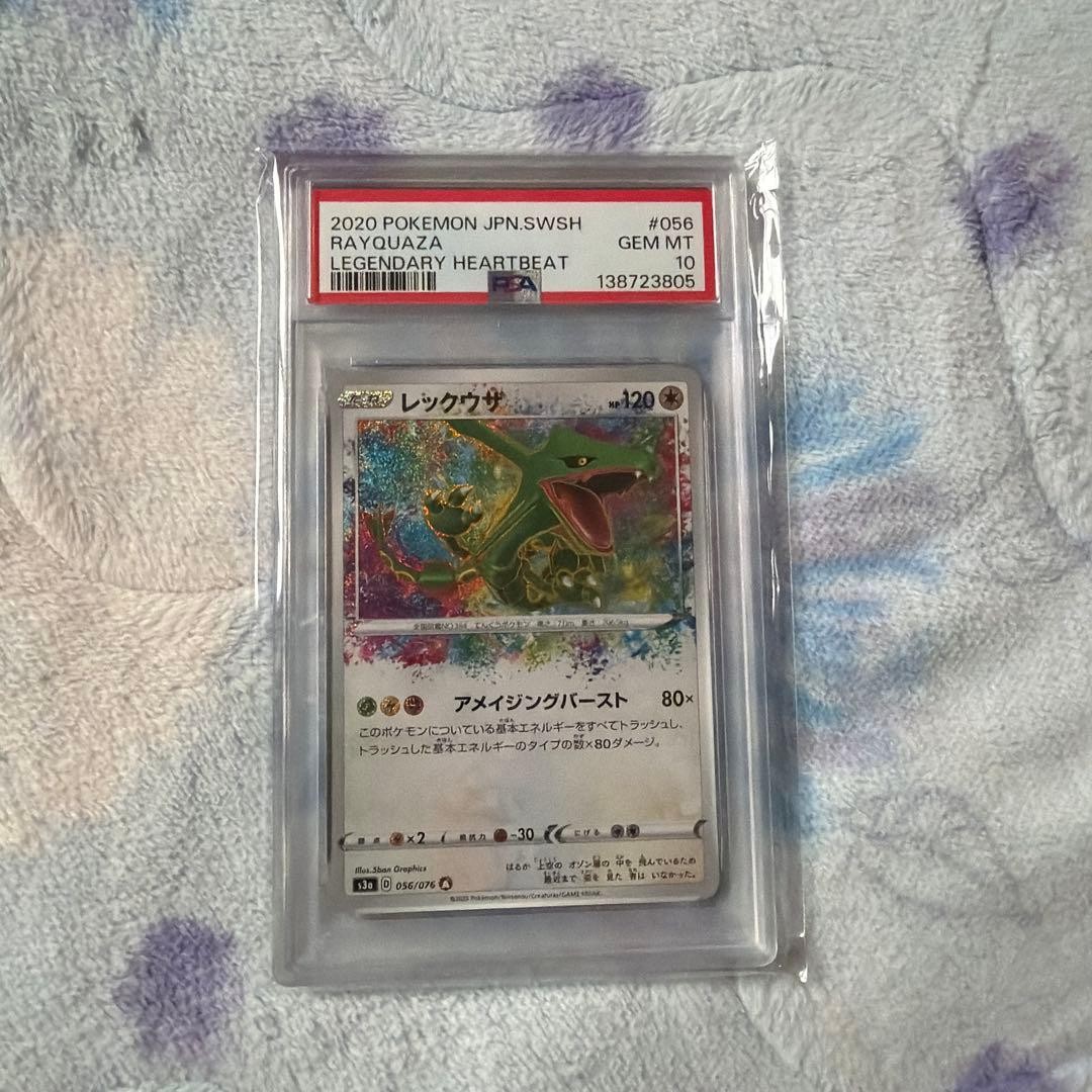 2020 Pokemon Japanese Sword & Shield Legendary Heartbeat Rayquaza 056