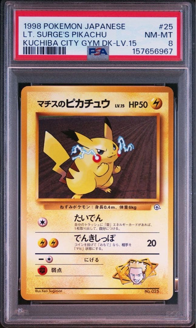 1998 Pokemon Japanese Kuchiba City Gym Deck LT. Surge's Pikachu LV.15 25