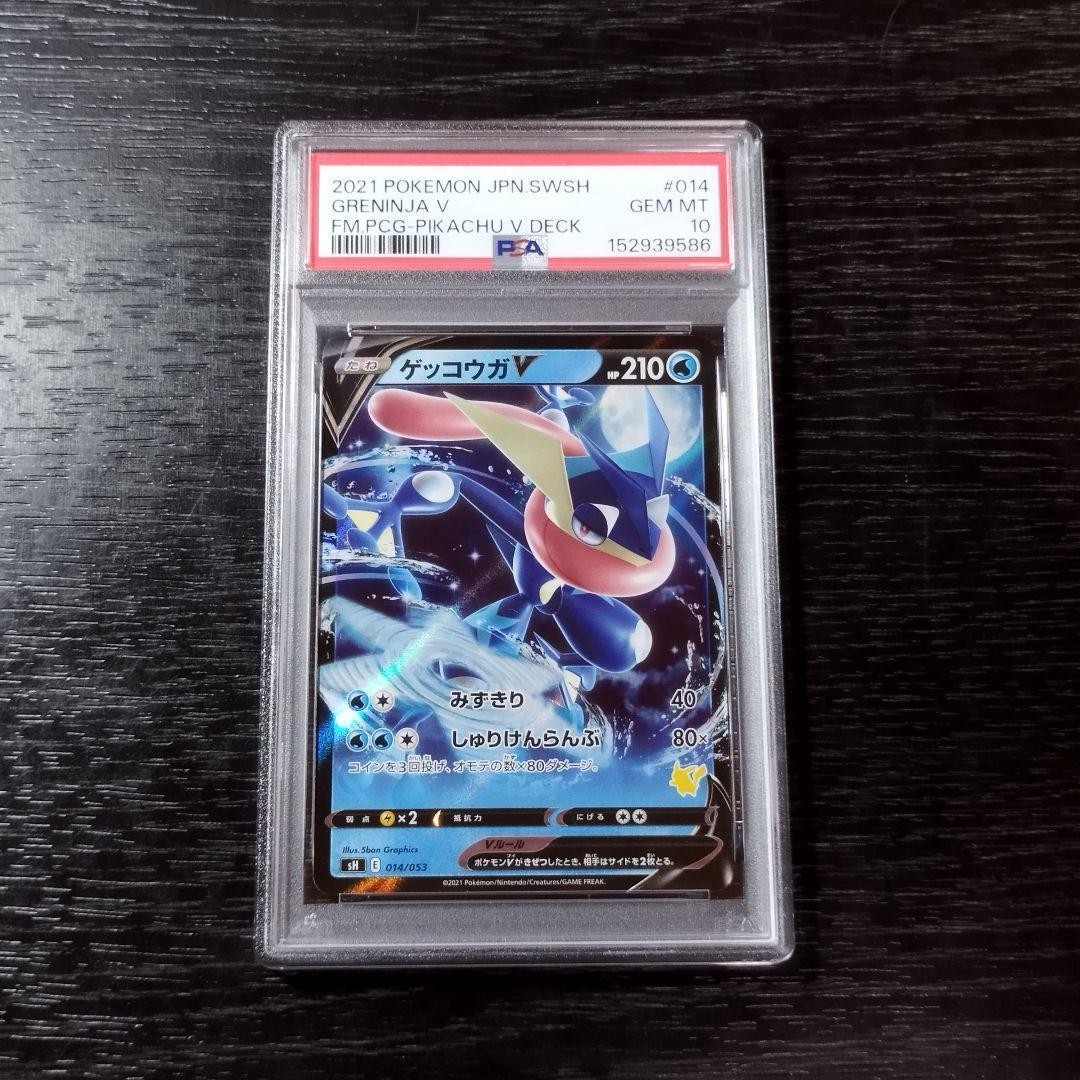2021 Pokemon Japanese Sword & Shield Family Pokemon Card Game Greninja V Pikachu V Deck 014