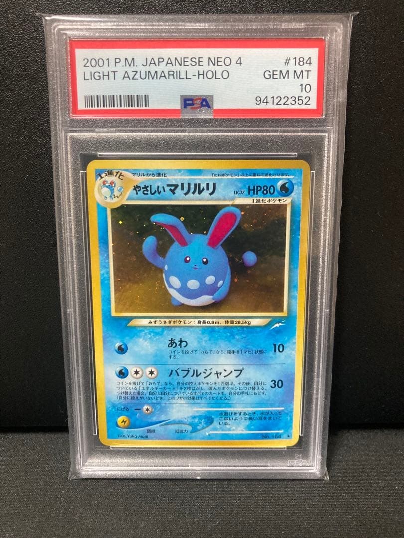 2001 Pokemon Japanese Neo 4 Light Azumarill-Holo 184