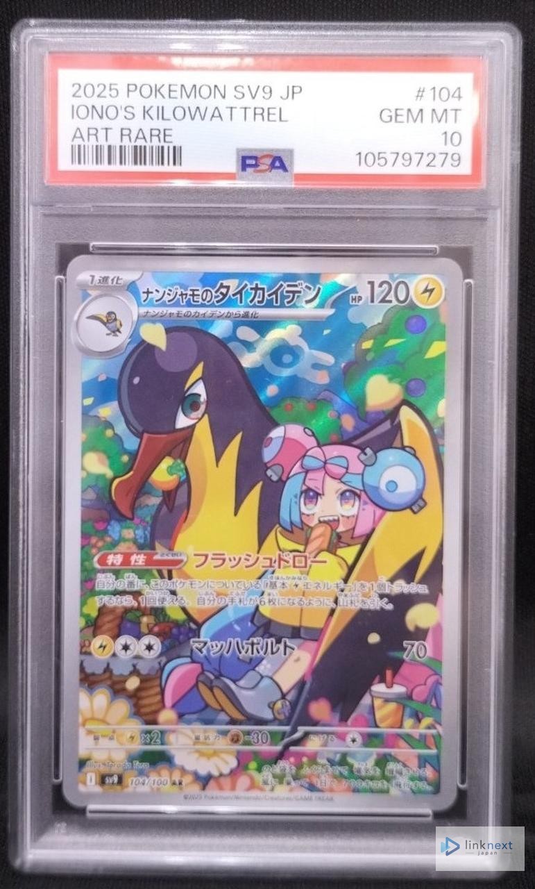 2025 Pokemon Japanese SV9-Battle Partners Iono's Kilowattrel Art Rare 104