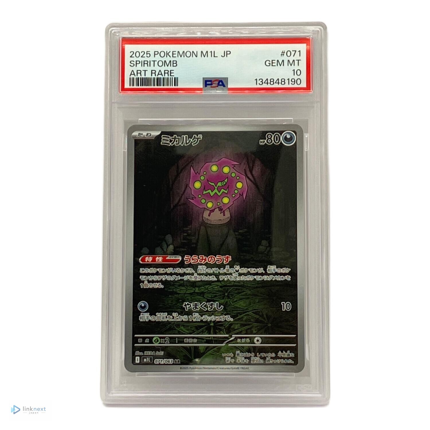 2025 Pokemon Japanese M1l-Mega Brave Spiritomb Art Rare 071