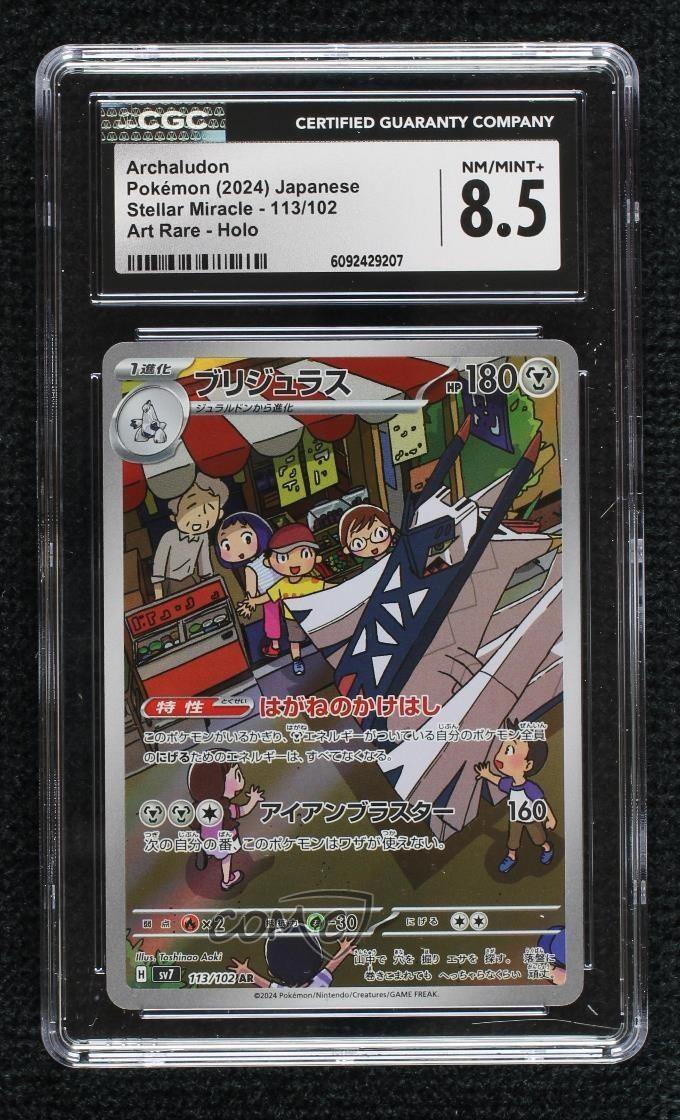 2024 Stellar Miracle - sv7 - Japanese Archaludon Art Rare Holo 113/102
