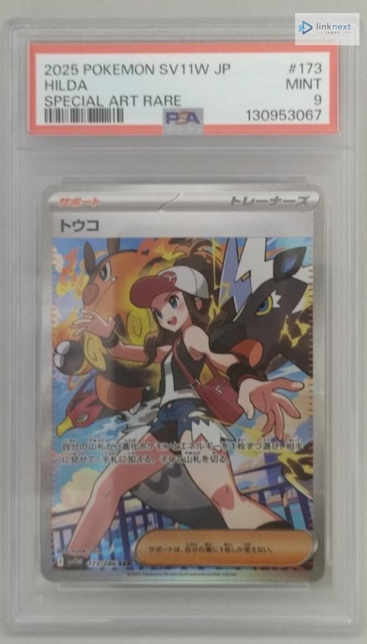 2025 Pokemon Japanese Sv11w-White Flare Hilda Special Art Rare 173