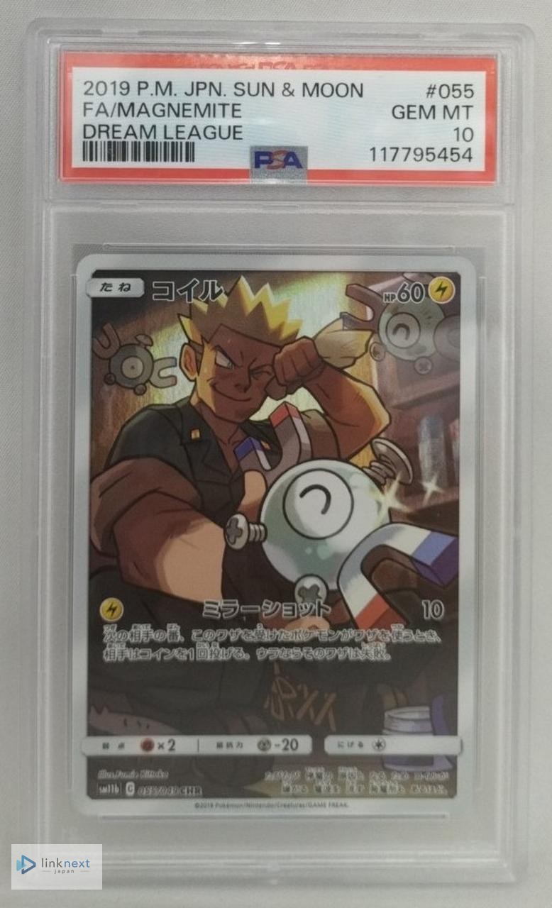 2019 Pokemon Japanese Sun & Moon Dream League Full Art/Magnemite 055